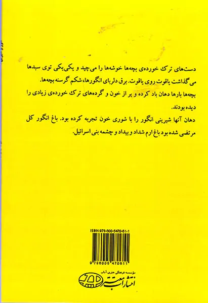 شور و شیرین